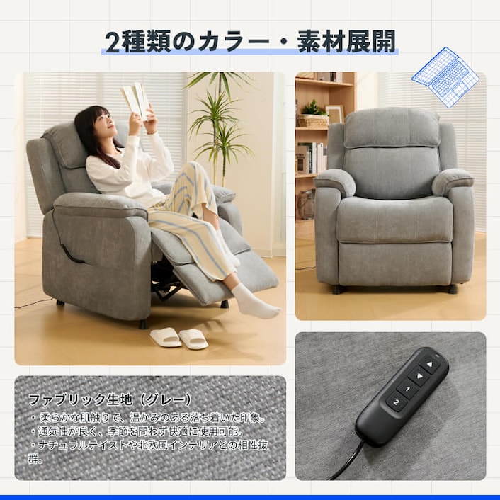 電動リクライニングソファ・X5 Basic | FlexiSpot 公式ストア